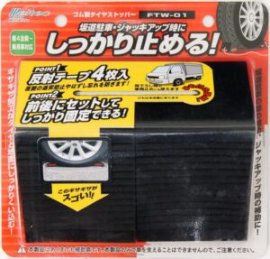 メルテック(meltec) 車用 タイヤストッパー ゴム製 2個