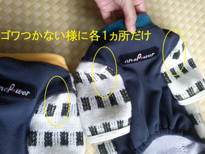 犬服そで