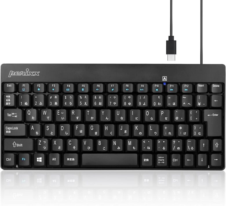 有線キーボードコンパクト